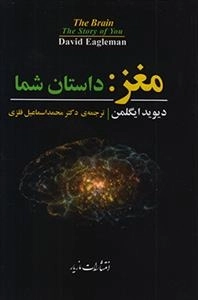 مغز داستان شما