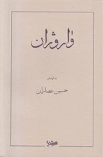 واروژان