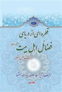 ترجمه کتاب نفیس 