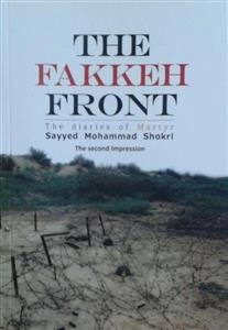 THE FAKKEH FRONT : The diaries of Martyr