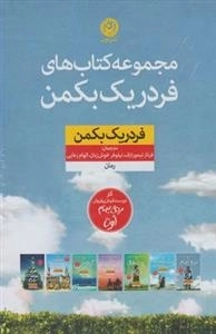 مجموعه کتاب های فردریک بکمن