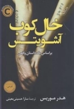 خال کوب آشویتس
