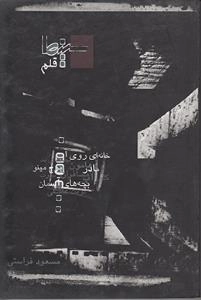 سینما - قلم