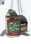 سنگر علاف ها