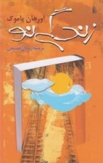 زندگی نو