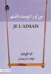 من او را دوست داشتم
