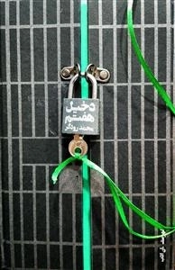 دخیل هفتم