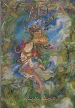 دیوان حافظ