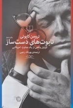 تابوت های دست ساز