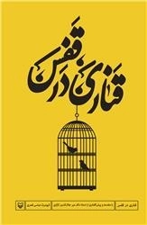 قناری در قفس