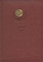کمدی الهی