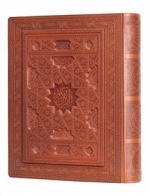 کتاب نفیس قرآن کریم معطر: عثمان طه (همراه با قلم هوشمند)