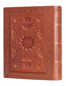 کتاب نفیس قرآن کریم معطر: عثمان طه (همراه با قلم هوشمند)