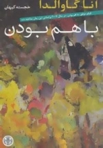 با هم بودن