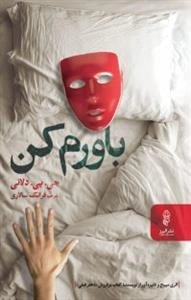 باورم کن