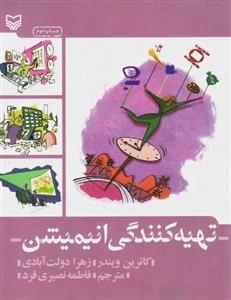 تهیه کنندگی انیمیشن
