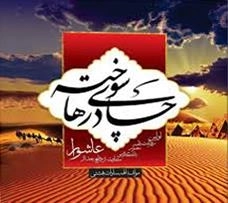 چادرهای سوخته