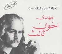 لحظه دیدار نزدیک است