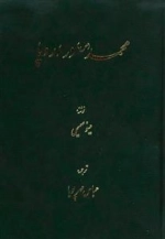 محمد(ص) در اروپا