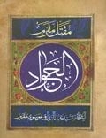 مقتل مقرم: الجواد