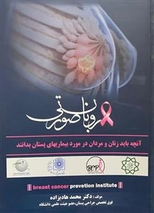 روبان صورتی