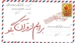 برایم از قرآن بگو