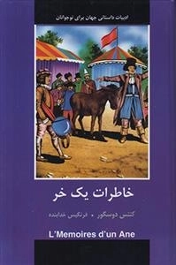 خاطرات یک خر
