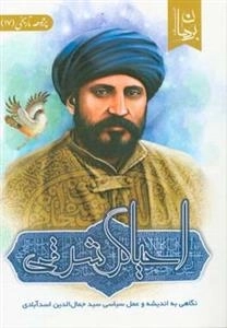 احیاگر شرقی