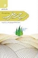 سیاحت غرب : سرنوشت ارواح پس از مرگ