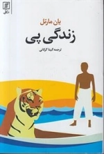 زندگی پی