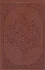 دیوان حافظ