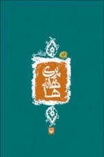 پری بهانه ها