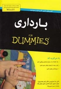 بارداری دامیز