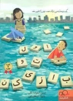 اول تو بازی کن