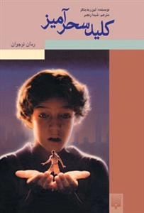 کلید سحر آمیز