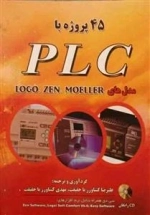 45 پروژه با plc مدل های logo .zen.moeller
