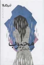 محبوب