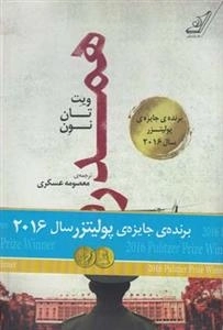 همدرد
