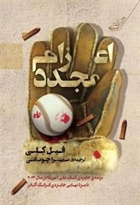اعزام مجدد