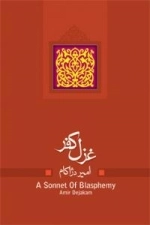 غزل کفر