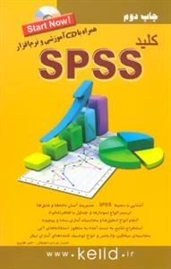 کلید اس پی اس اس