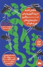 پژوهش چین 2