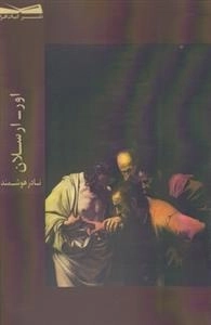 اور - ارسلان
