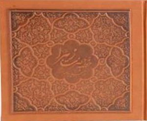 خطبه حضرت زهرا(س) در مسجد پیامبر(ص)