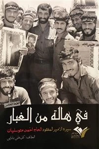 فی هاله من الغبار