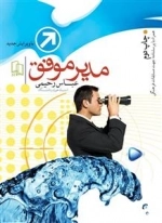مدیر موفق