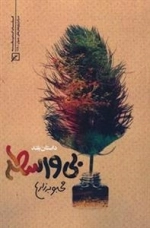 بی واسطه