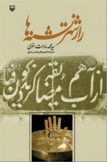 راز شهر تشنه ها