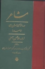 مشاعر