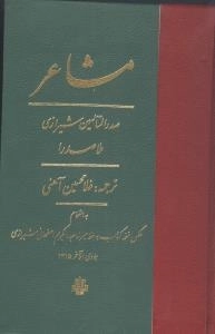 مشاعر